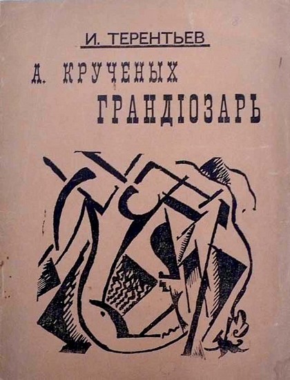 Kirill Zdanevich, Krutchenych le grandiosaire
1919