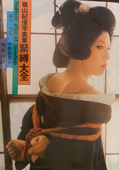 Shinoyama Kishin, Sadistic play of Bondage.
1971