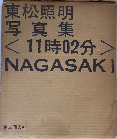 Shomei Tomatsu, Nagasaki 11:02
1966