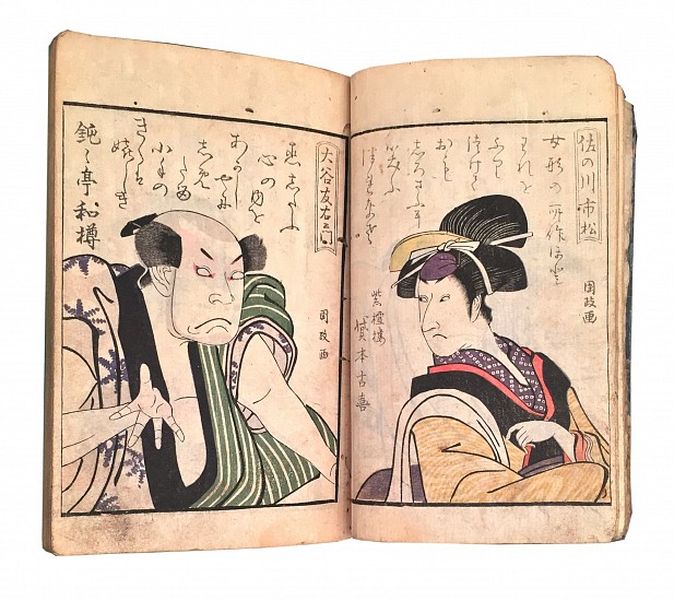 Toyokuni, Utamaro, Kunimasa, Yakusha Gakuya Tsu, Picture-book of Portraits: Actors behind the Scenes
1799