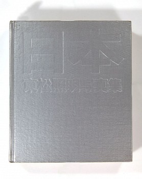 2112 tomatsu japan 02