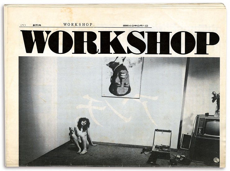 Daido Moriyama, Workshop. Nos. 1 - 8.
1974 –1976