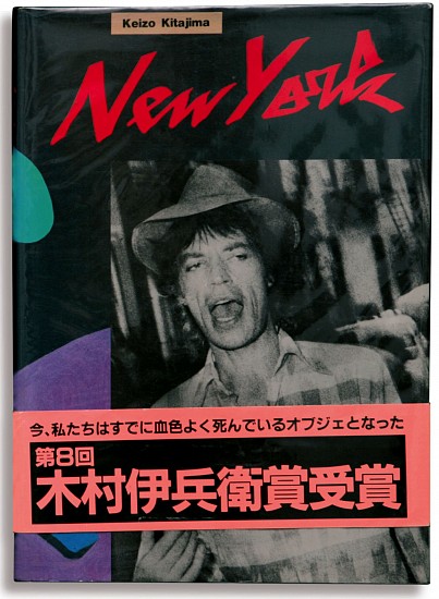 Keizo Kitajima, New-York
1982