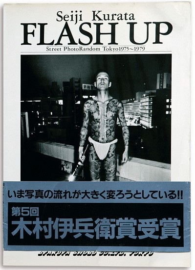 Seiji Kurata, Flash Up. Street PhotoRandom Tokyo 1975 -1979.
1980